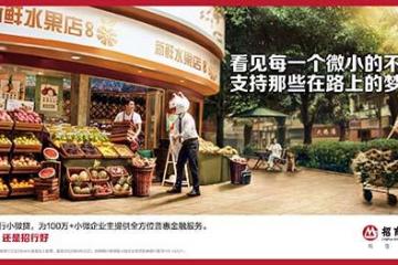 招商银行上海分行加入普惠金融顾问制度助力小微发展