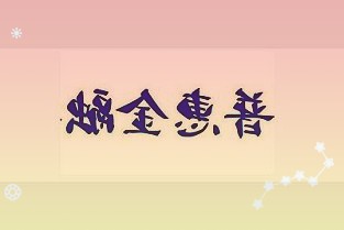 欣龙控股：公司所属土地均为公司海南、湖北和湖南的主要生产基地所在地